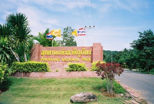 อุทยานแห่งชาติภูเวียง
