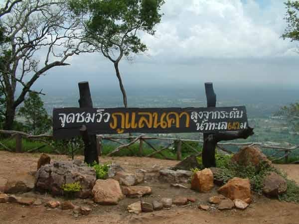 อุทยานแห่งชาติภูแลนคา